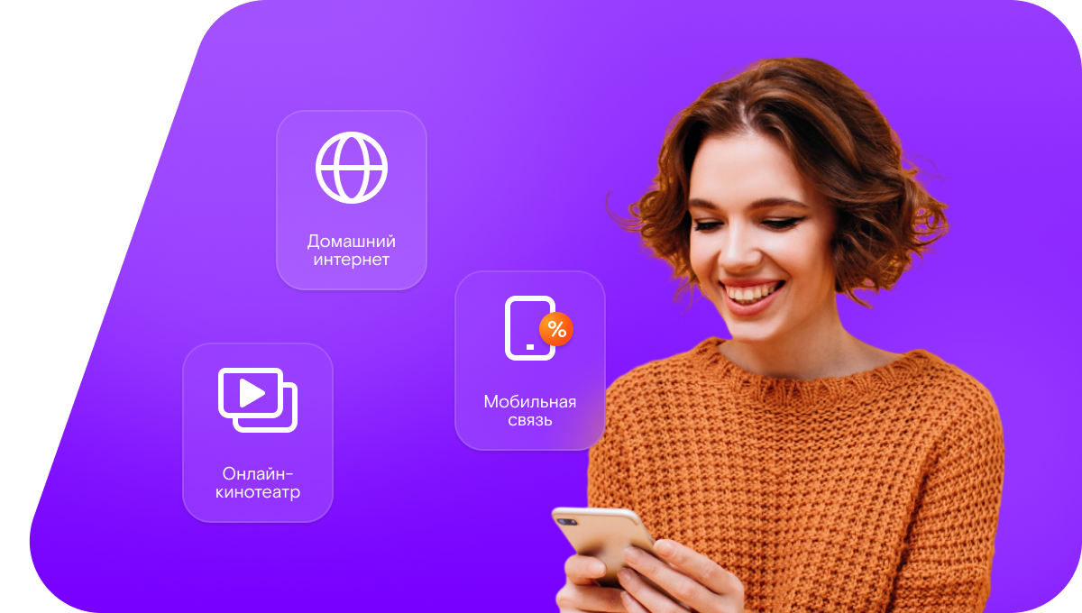 Промо-тарифы Ростелеком в хутор Паршиков (Ростовская область)